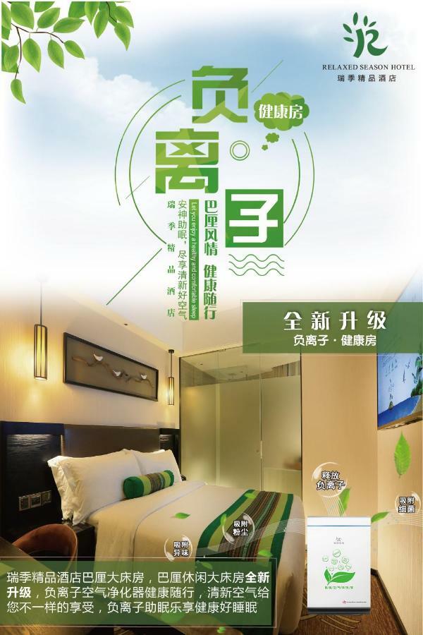 שנג'ן Relax Season Hotel Dongmen מראה חיצוני תמונה